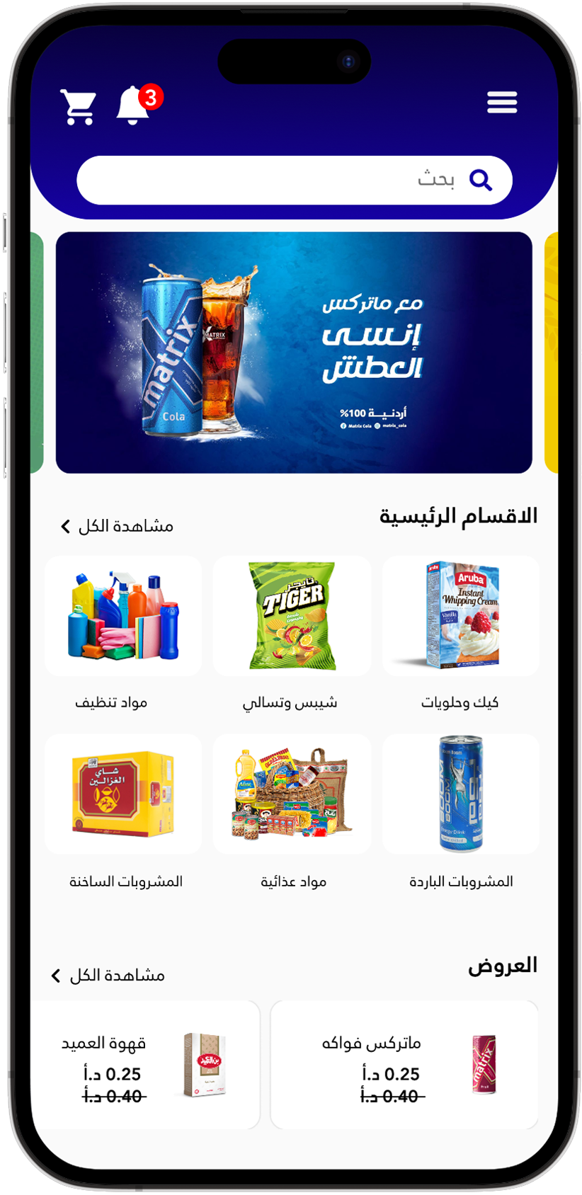 E-commerce