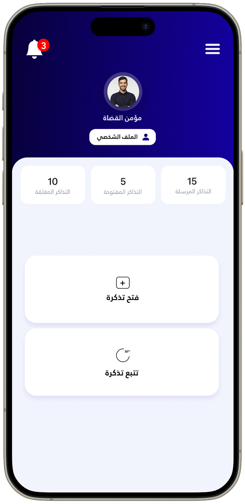Ticketing